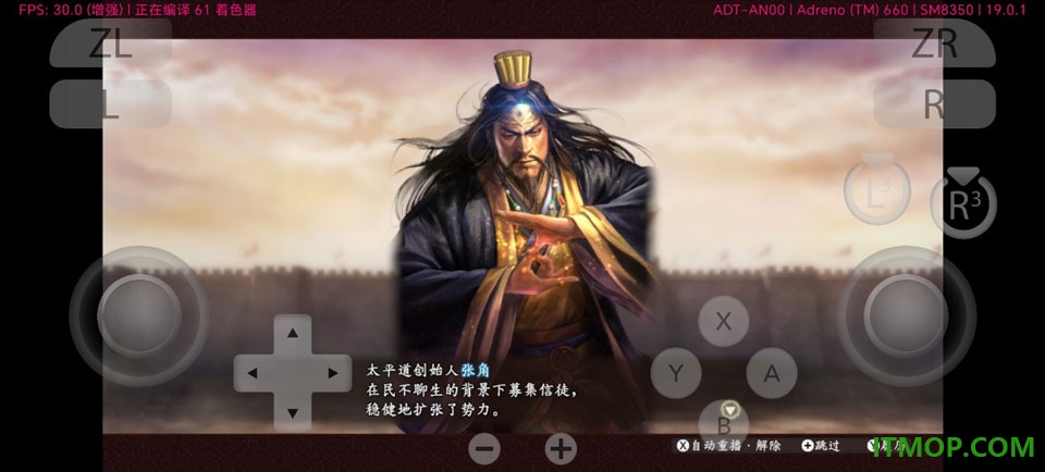 三国志13威力加强版游戏