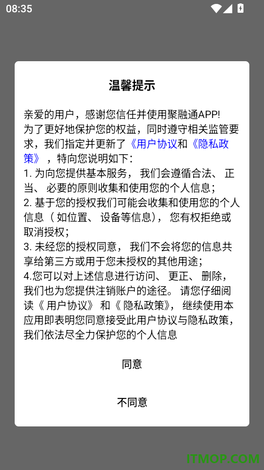 聚融通手机版