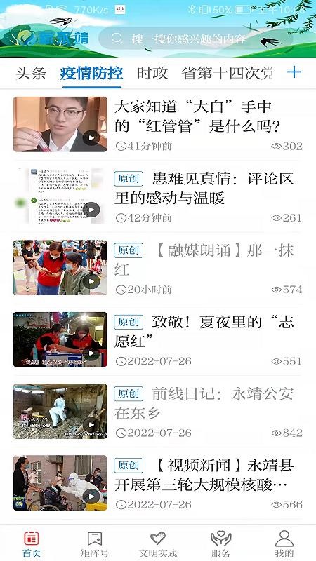 新永靖v3.3.6 2