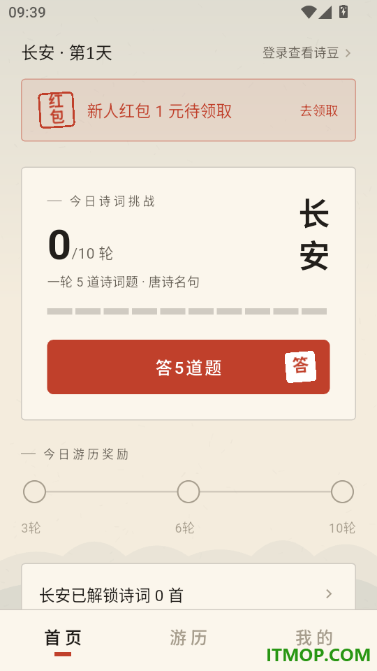 拾诗官方版