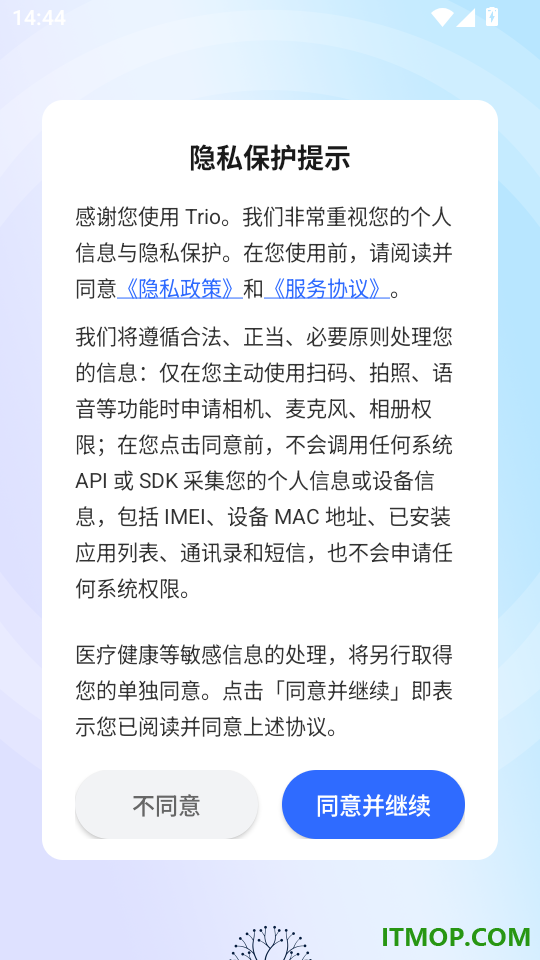 全诊手机版