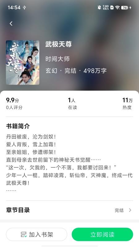 魔方阅读免费版v1.0.0 2