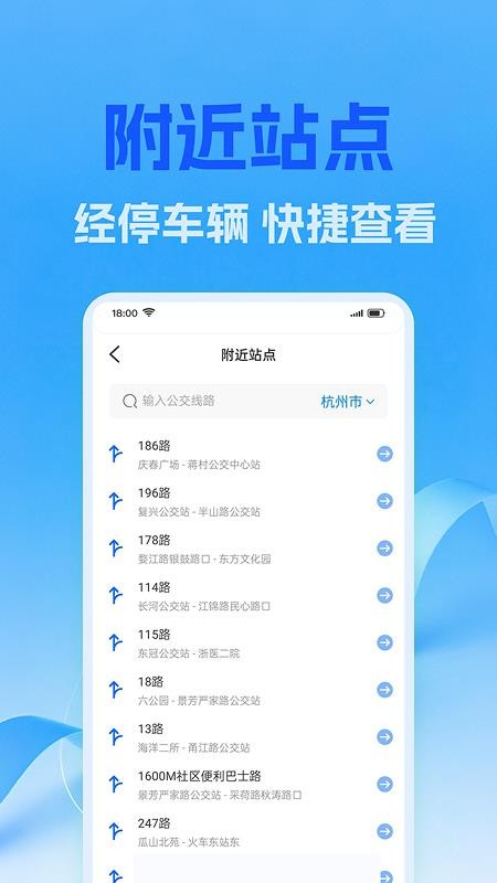 公交地铁线路管家最新版v1.0.4(1)