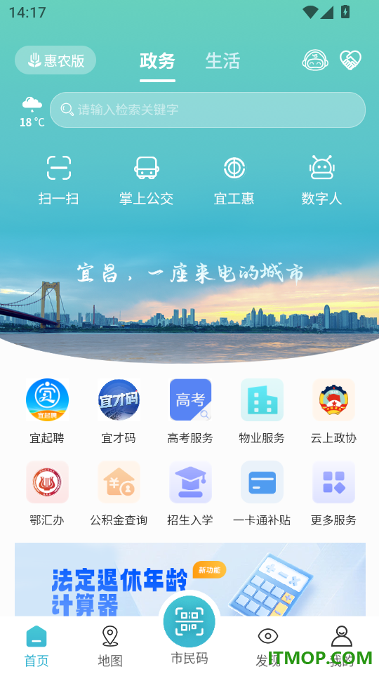 宜格服务手机版