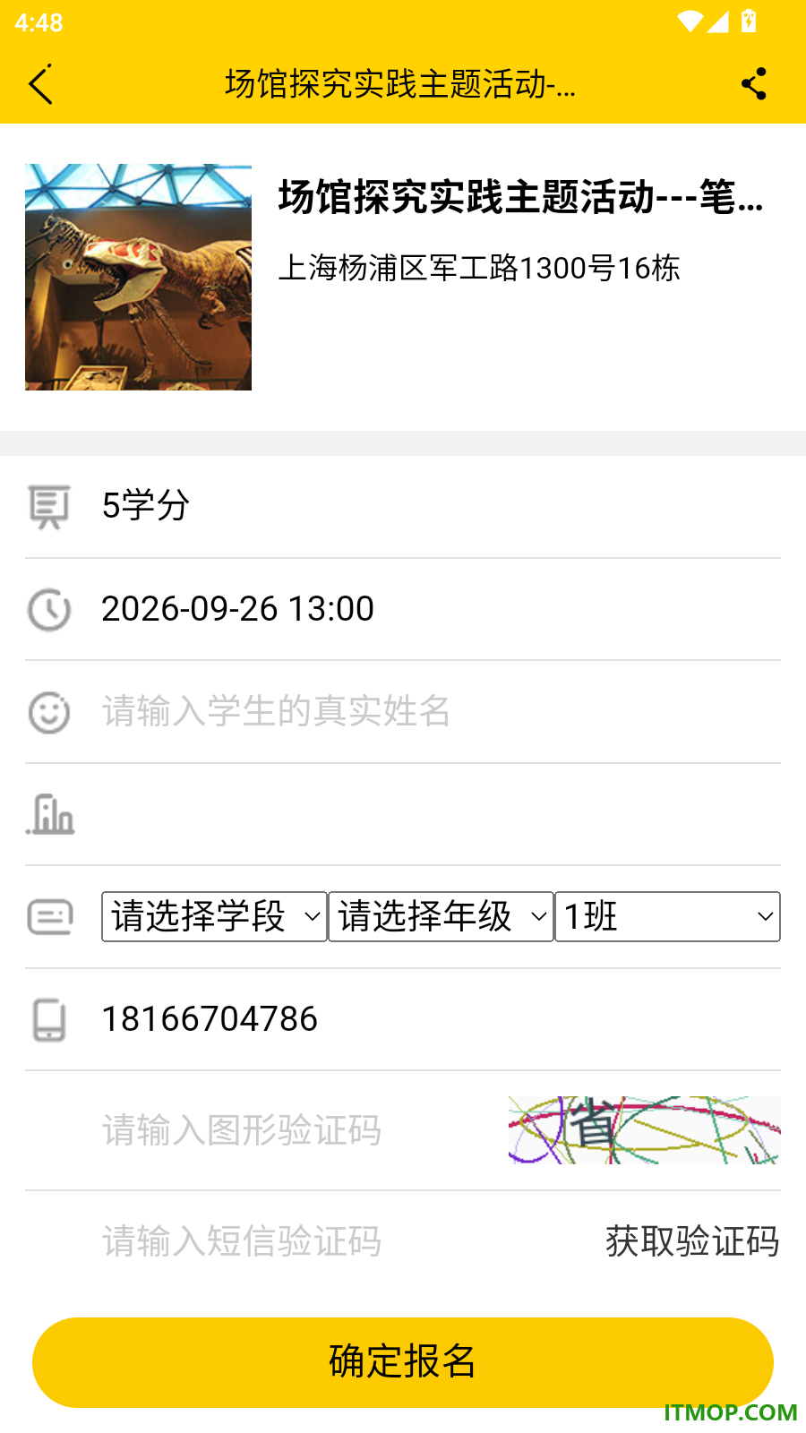上海市青少年文化地图最新版