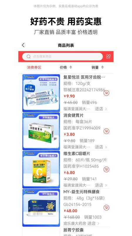 德聚长金手机版v1.2.0(3)