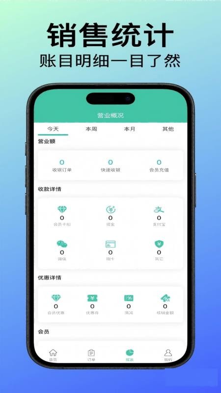 轻客会员手机版v2.0.1 1