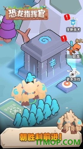 恐龙指挥官游戏