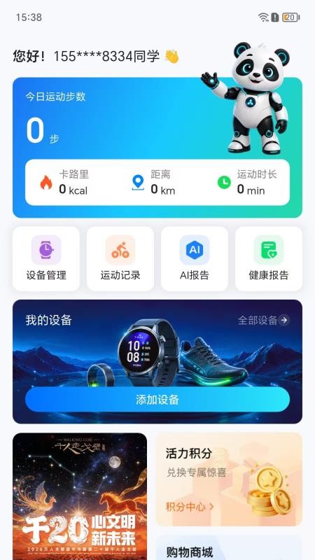 Hiker免费版v1.0.0(4)