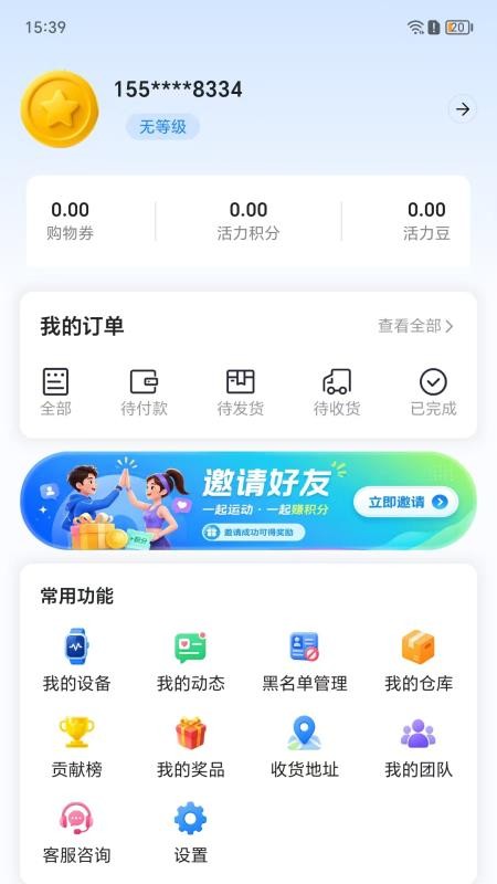 Hiker免费版v1.0.0(1)