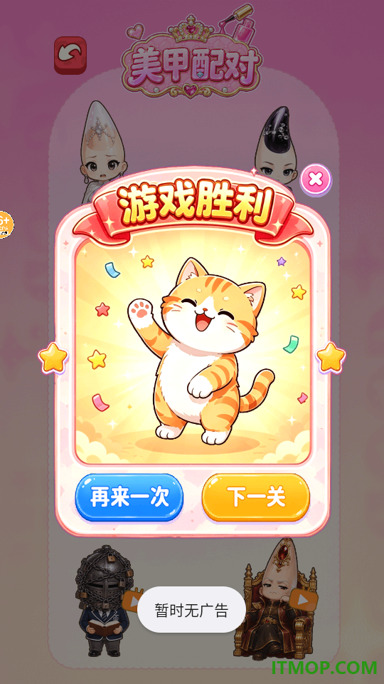 开心大脑洞游戏
