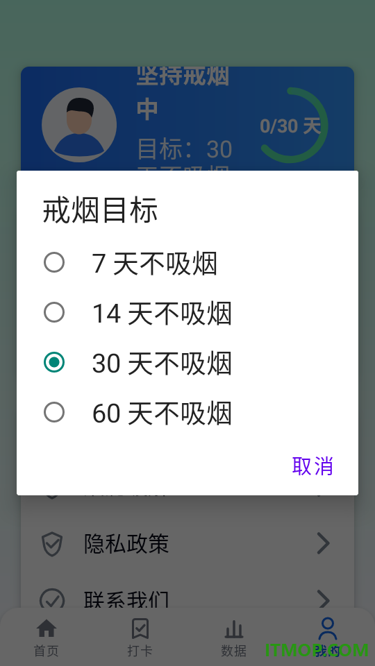 轻快戒烟最新版