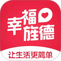 幸福旌德官方版