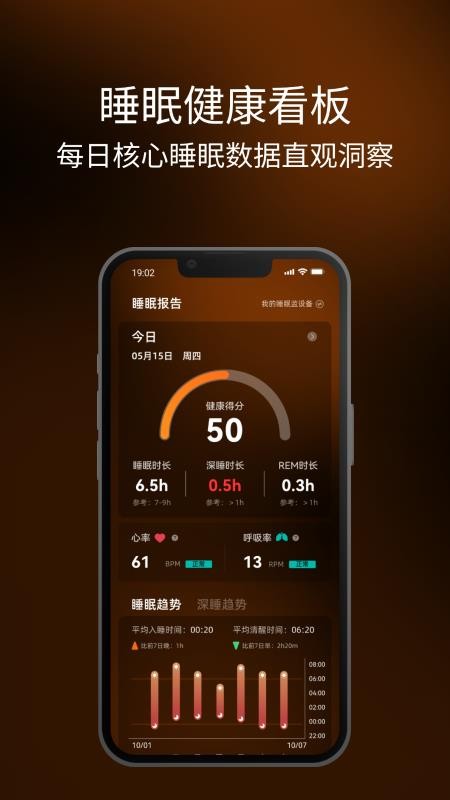 眠虫睡眠客户端v1.0.32(4)