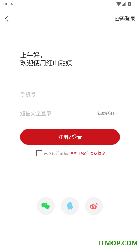 红山融媒免费版app