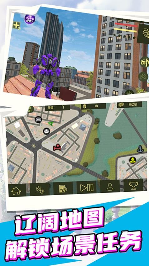 城市英雄机甲救援游戏v2.4.0 4
