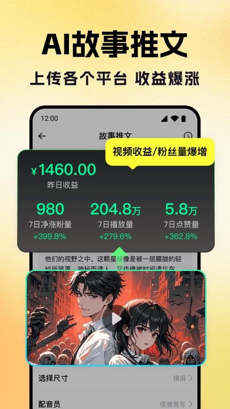 DeepAI漫剧生成最新版v1.1.2 3