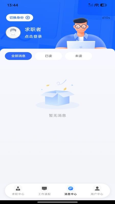 附近招工直聘官方版v1.0.0(1)