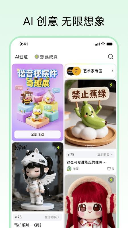造好物官网版v1.3.2(1)