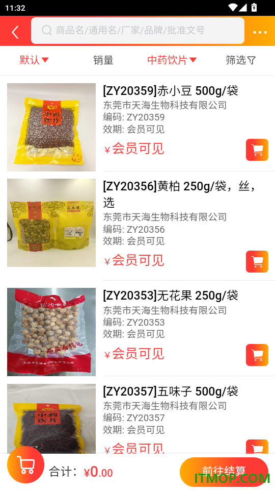 健鹏医药免费版