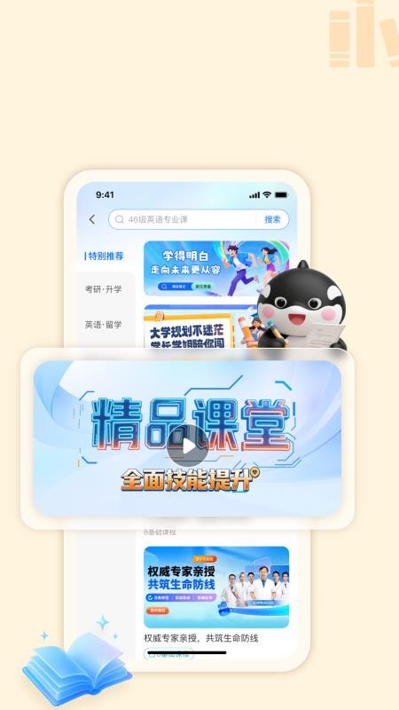 大学通手机客户端v5.6.1(1)