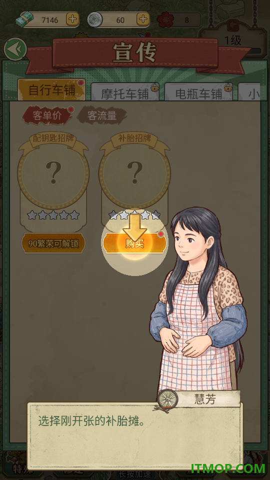 时光修车铺游戏