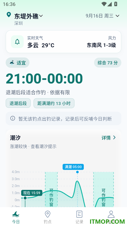 潮汐表爆护日记官方版