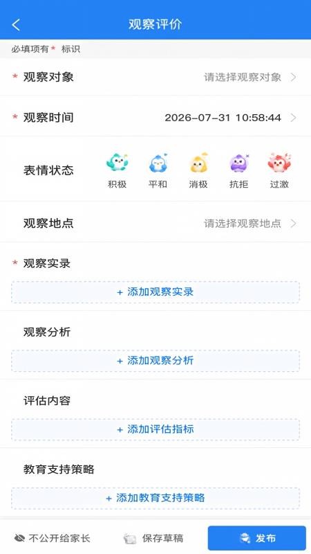 精卫数智手机版v2.3 2