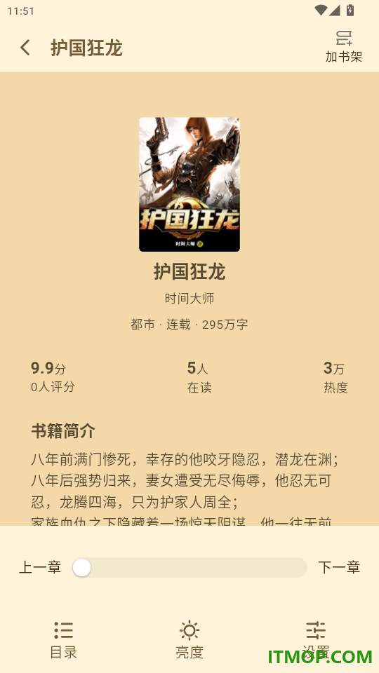 魔方阅读免费版
