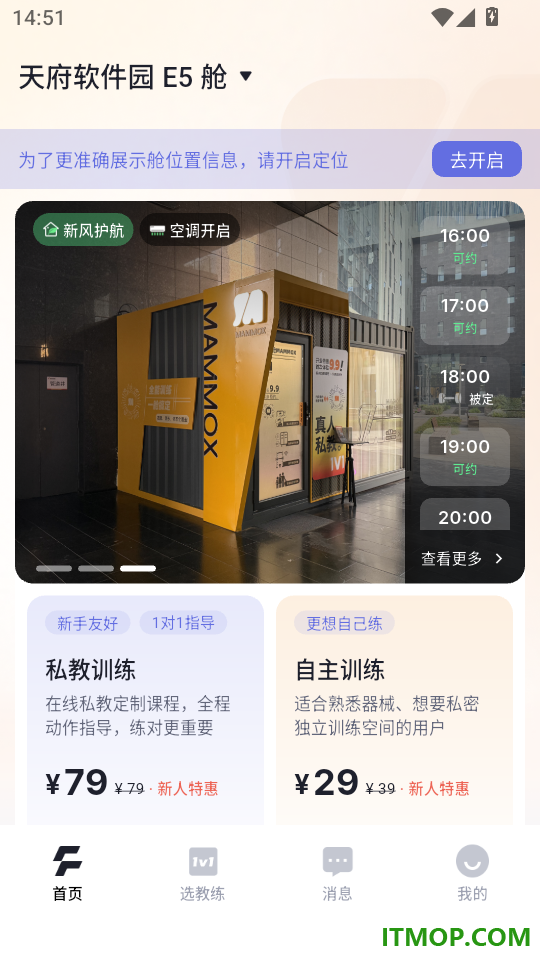 猛犸舱健身最新版