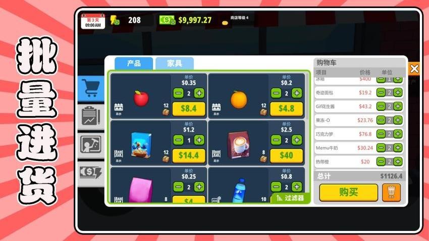 沙盒超市模拟器游戏v2.0.4 5