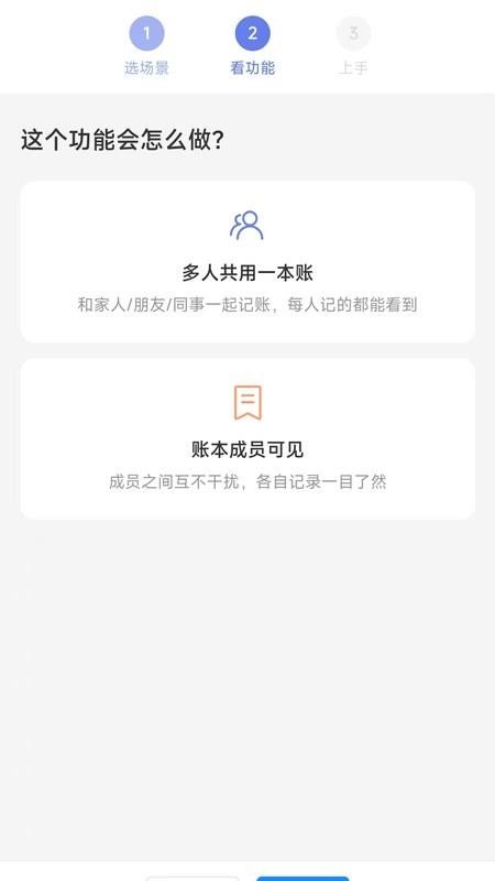 小易记账最新版v1.3.9(1)