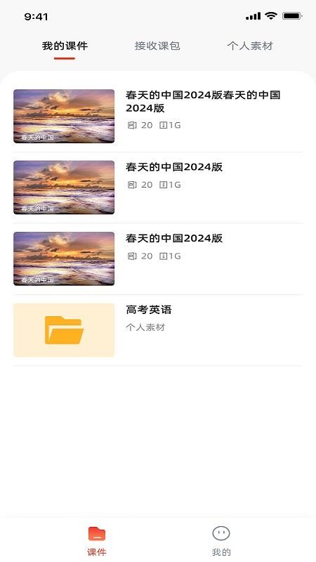治学课堂手机版v1.7.25(1)