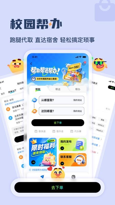 大学通手机客户端v5.6.1(4)