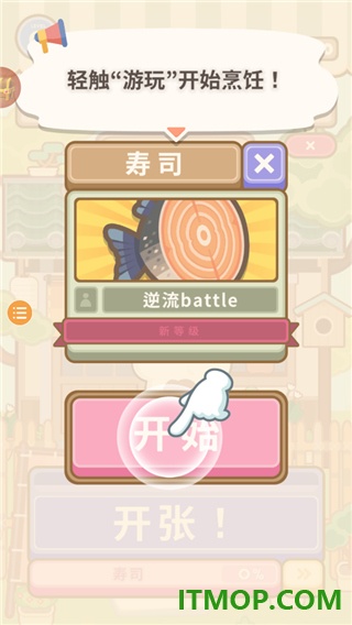 大厨不止俩小米版