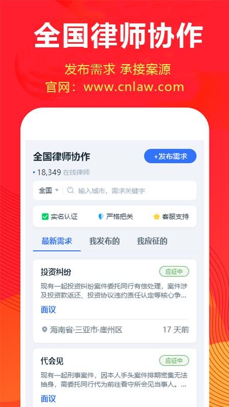 才牛律师手机版v201.108.26(4)