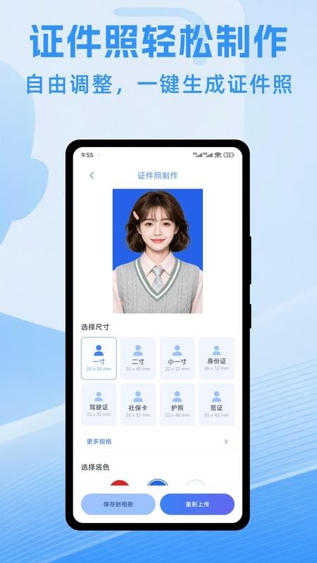 掌上电子证件管家软件v1.0.1 2