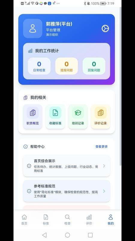 今日·安全最新版v1.0.3(4)