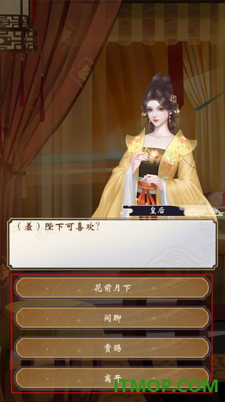皇帝人生2游戏