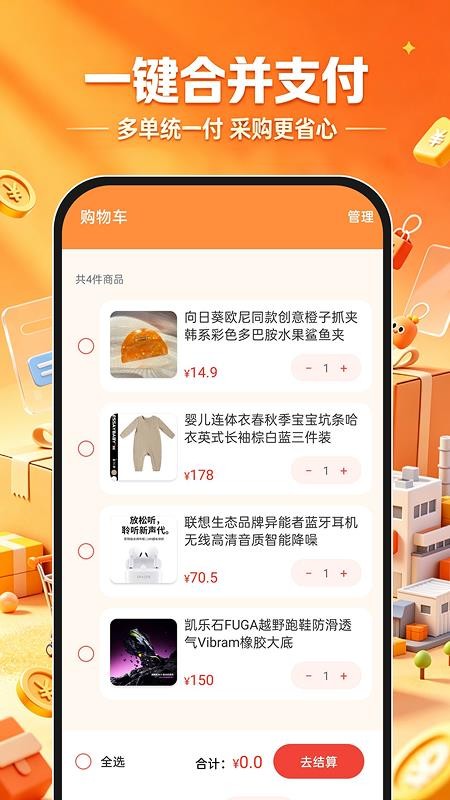 义乌工厂货源进货官网版v1.0.1(2)