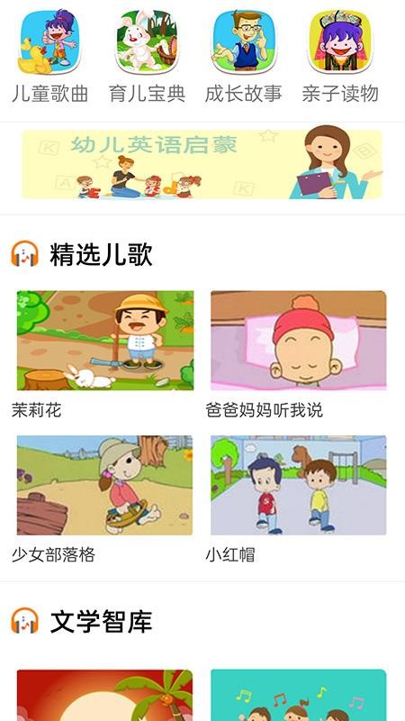 歌听免费音乐手机版v1.0(2)