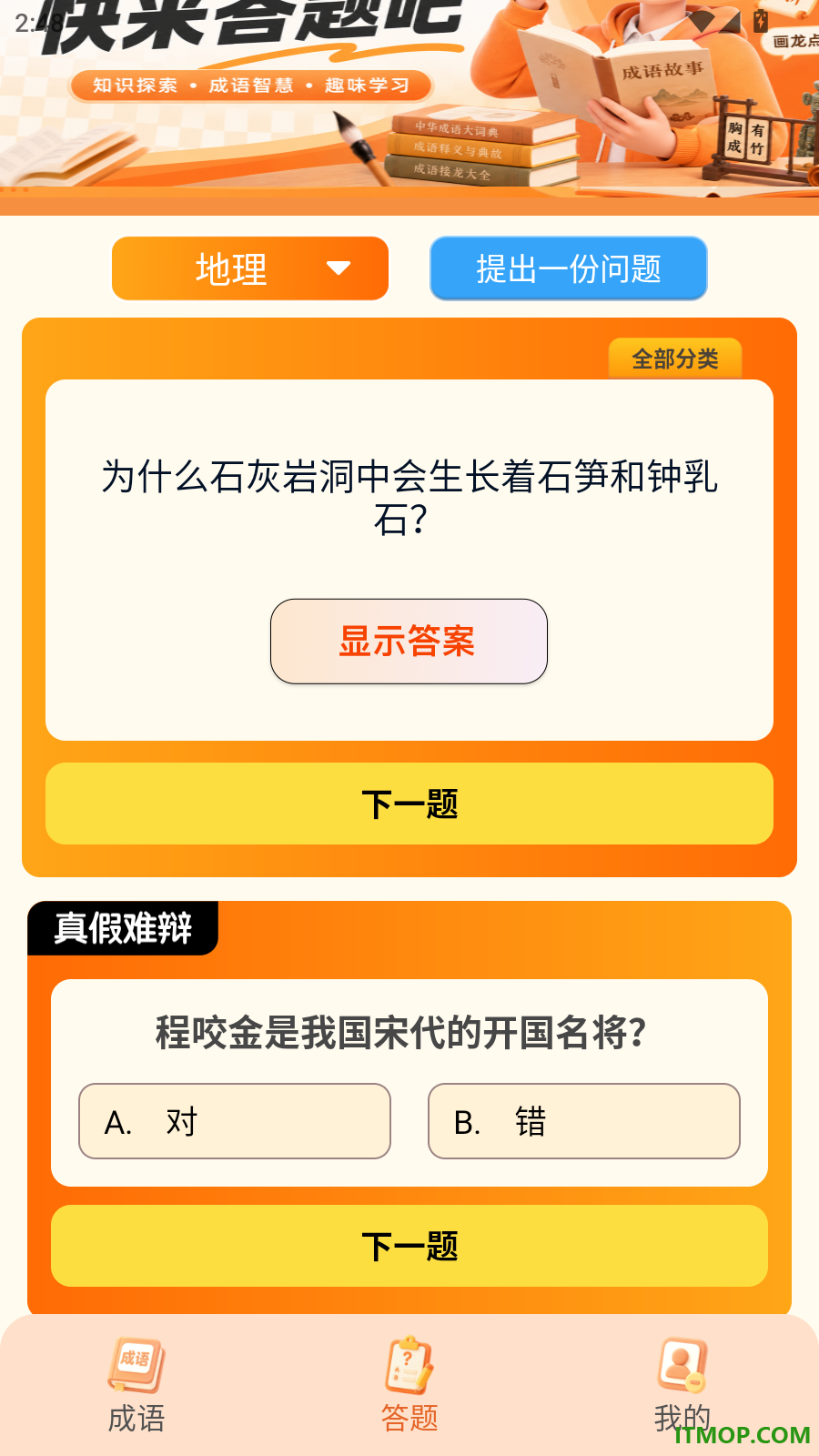 极速答题乐免费版