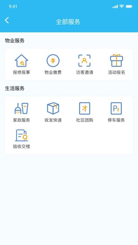 生活乐官网版v1.2.0(5)