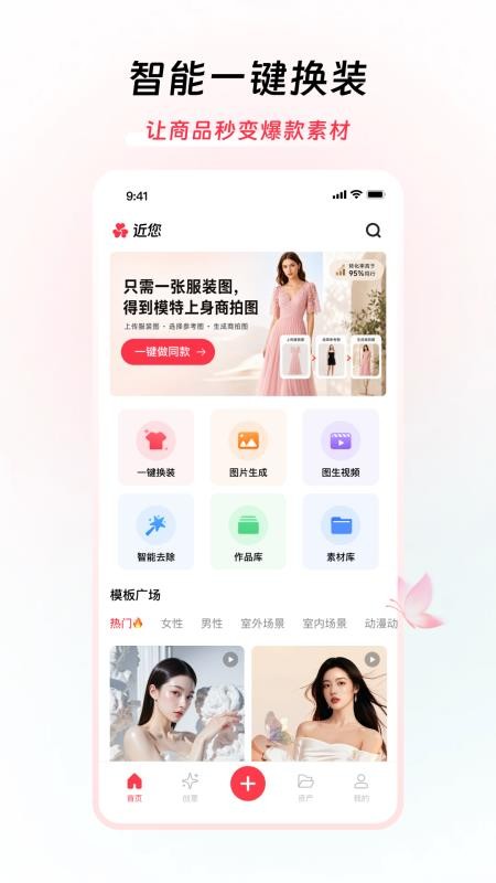 近您手机版v1.0.31(4)