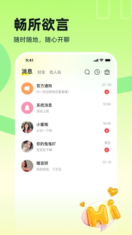 双甜直播最新版v5.0.60(2)