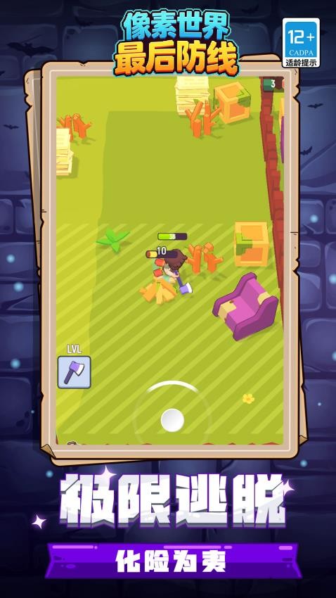 像素世界:最后防线游戏v1.1.4(4)