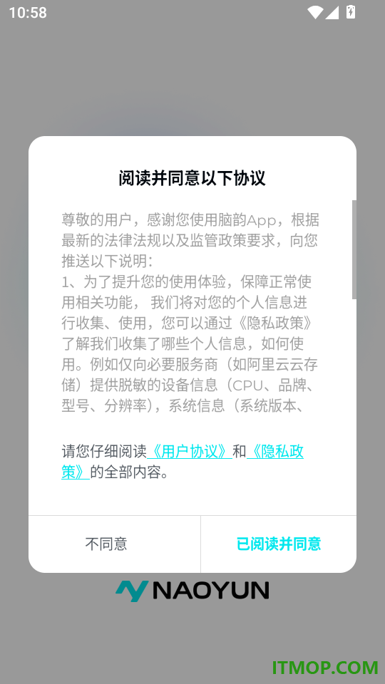 脑韵最新版
