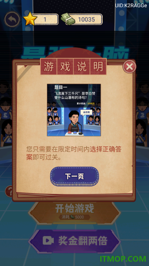 赚够100亿游戏