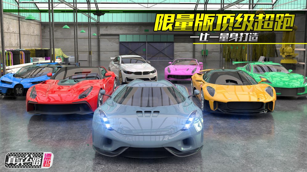 真实公路漂移游戏v0.2.0 2
