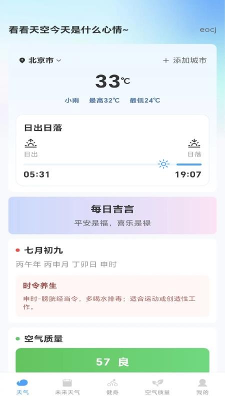 天气预报本地平台手机版v1.0.0(1)